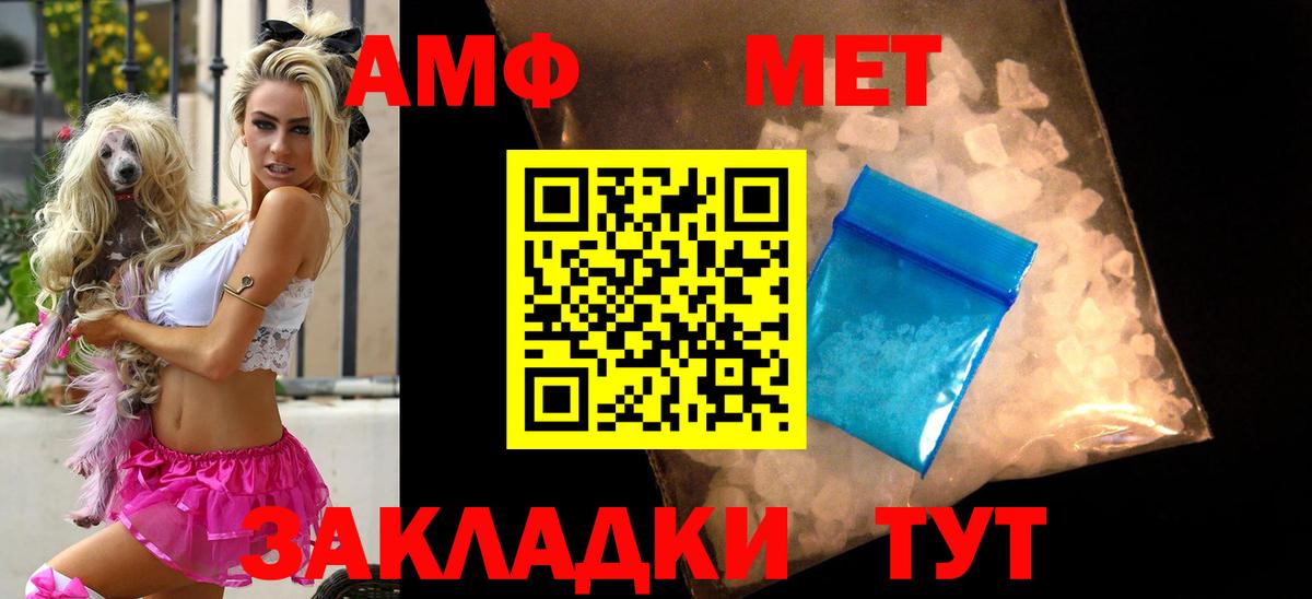 Amphetamine 98% Магнитогорск