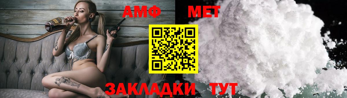 Магнитогорск  Амфетамин  Вход с VPN  ссылка на мегу ссылки  АМФ Розовый 