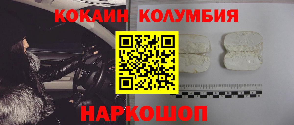 КОКАИН 97%  Кокаин 99%  Магнитогорск  Кокаин  Вход с VPN 