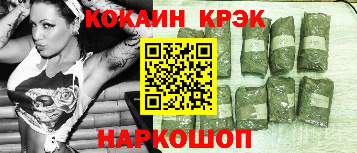 Cocaine FishScale Магнитогорск