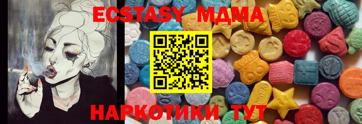 Магнитогорск  Ecstasy  Вход с VPN  Экстази TESLA 