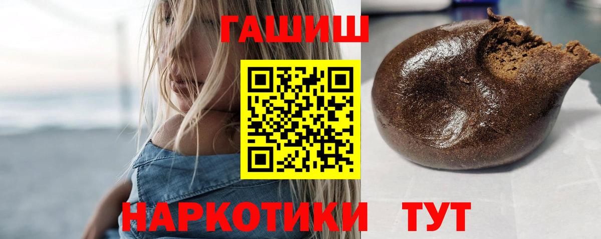 ГАШИШ  ГАШ Cannabis  Вход с VPN  Магнитогорск 