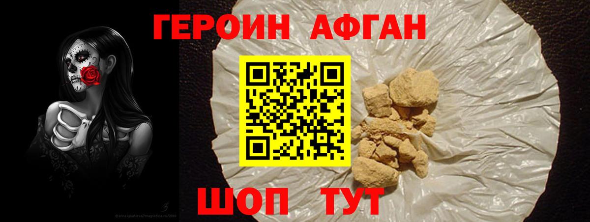 Магнитогорск  Героин афганец  Вход с VPN 