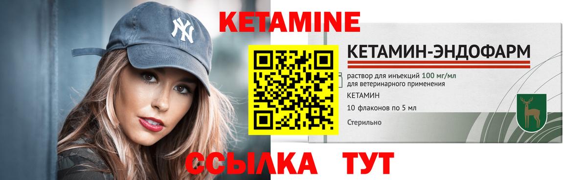 КЕТАМИН VHQ  КЕТАМИН ketamine  Вход с VPN  Магнитогорск 