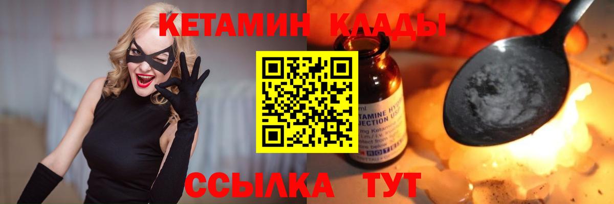 КЕТАМИН ketamine Магнитогорск