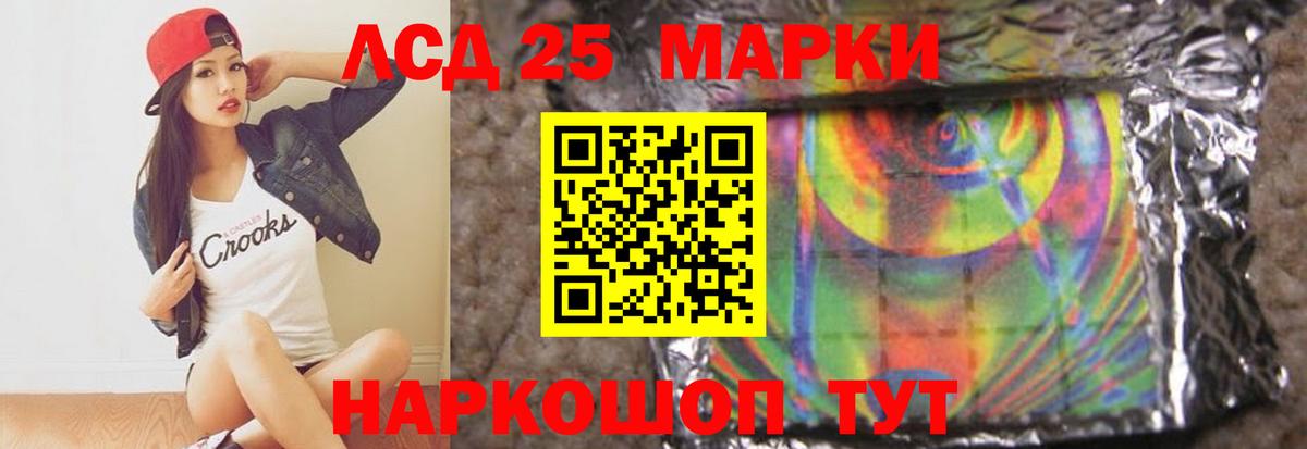 Магнитогорск  Лсд 25 экстази кислота  LSD-25 экстази ecstasy  Вход с VPN 