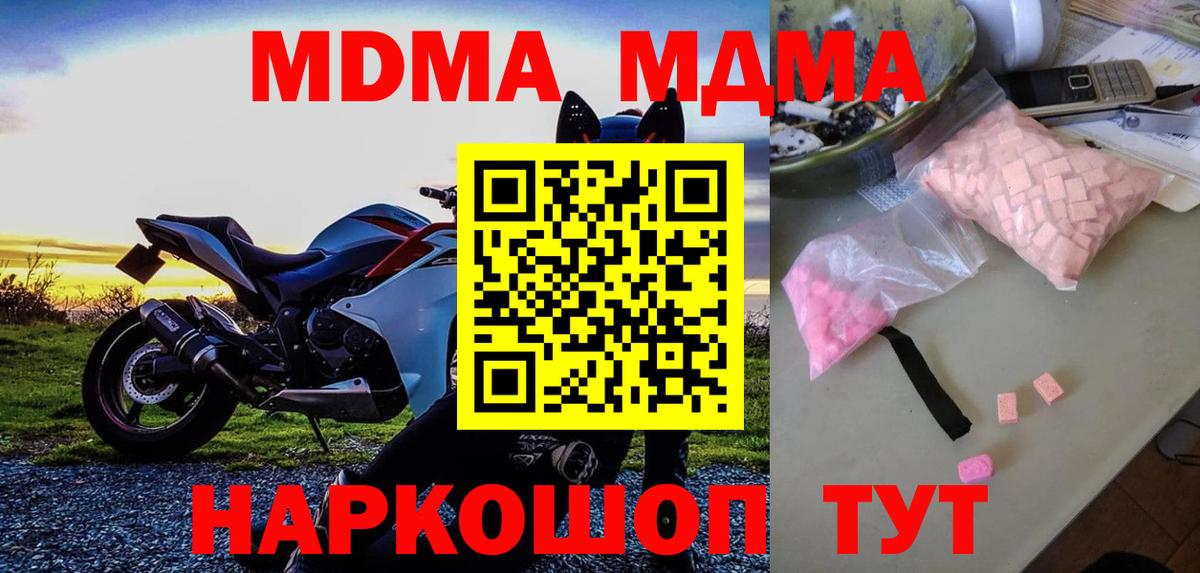 МДМА crystal Магнитогорск