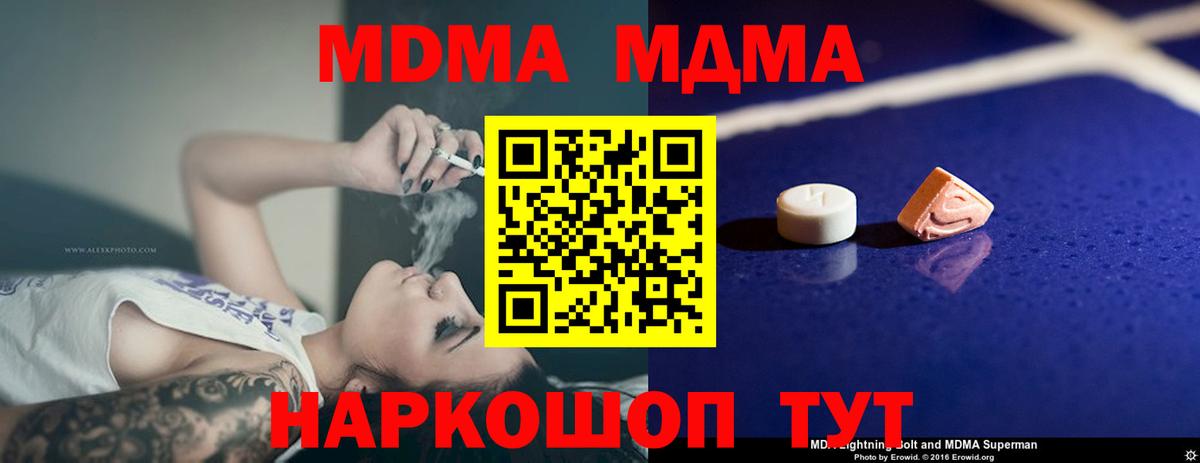 Магнитогорск  MDMA crystal  Вход с VPN 