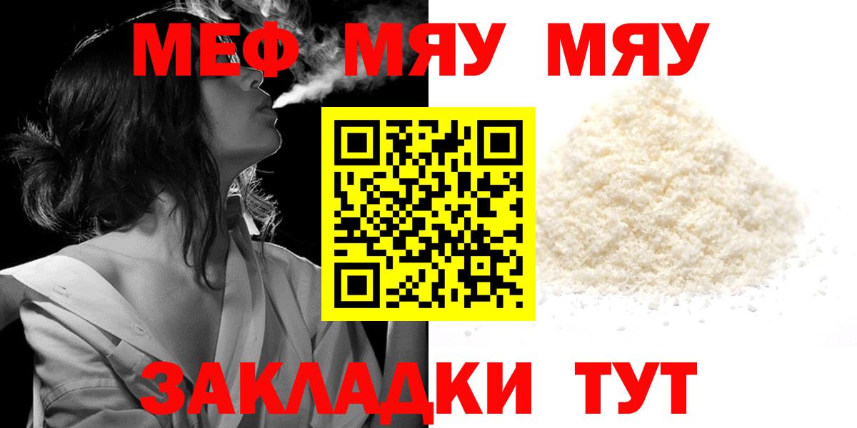Мефедрон мука Магнитогорск