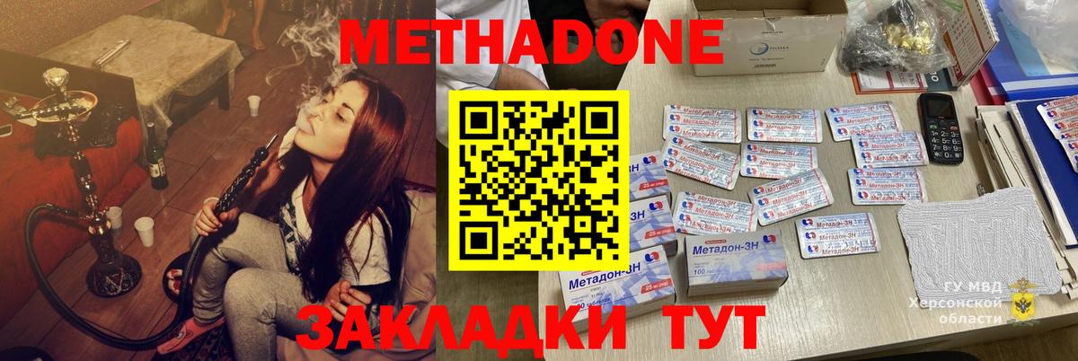 Метадон мёд  Вход с VPN  Магнитогорск 