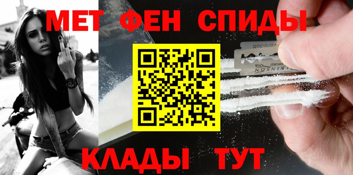 Мефедрон Магнитогорск