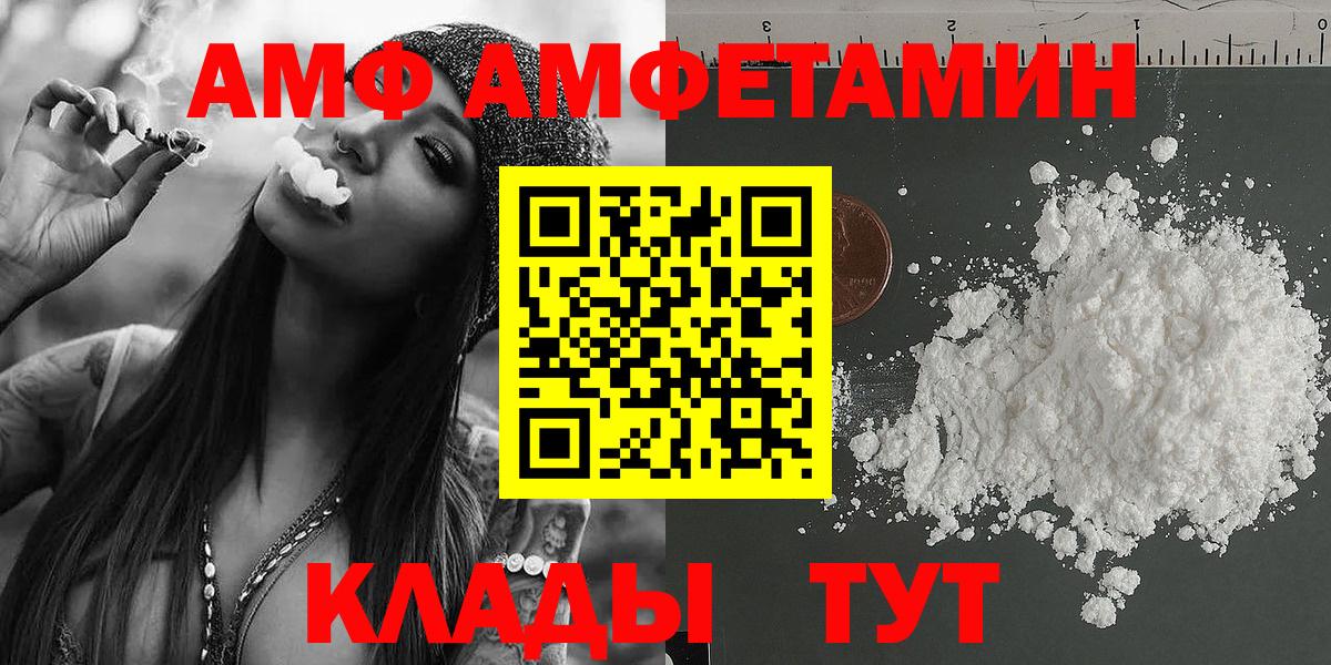 Первитин кристалл  Вход с VPN  Магнитогорск 