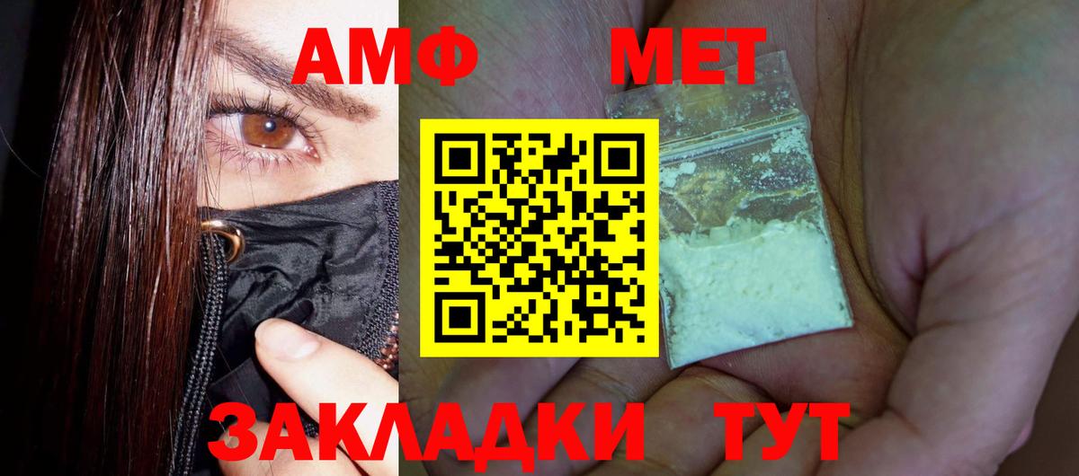 Метамфетамин винт Магнитогорск